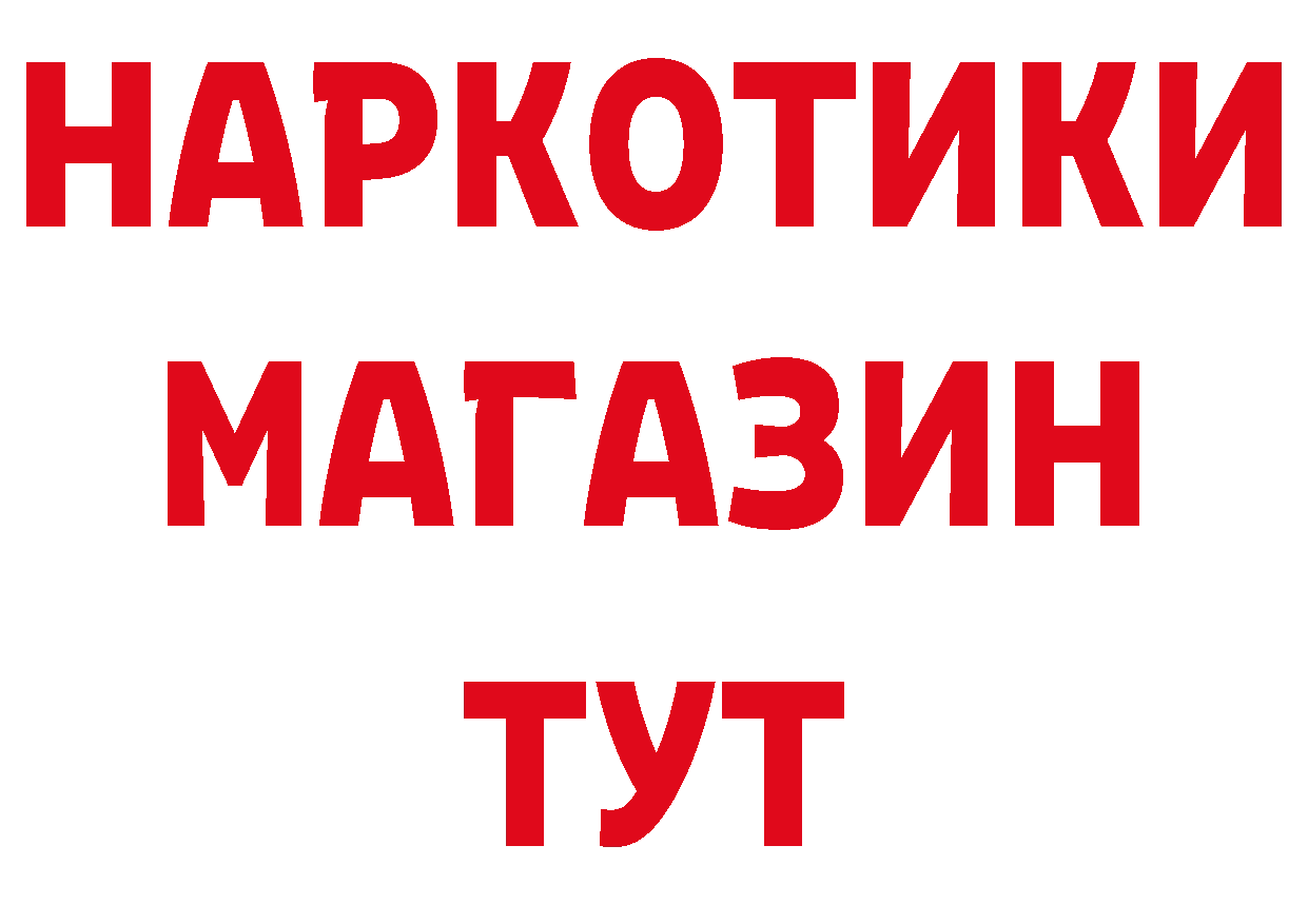 БУТИРАТ 99% tor сайты даркнета MEGA Новая Ляля